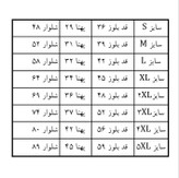 ست راحتی بلوز و شلوار طرح ماینکرافت