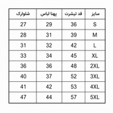 ست راحتی تیشرت شلوارک طرح فرشته