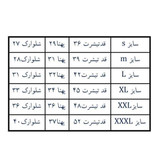 ست تیشرت و شلوارک کبریتی طرح جنگل سبز