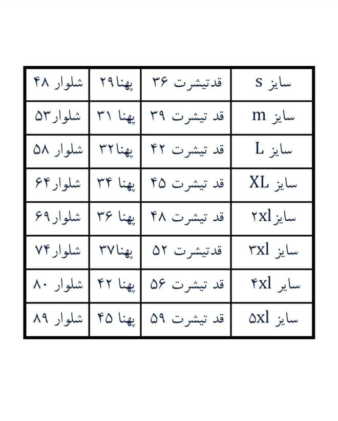 ست راحتی آستین کوتاه با شلوار کودکانه کبریتی طرح جنگل سبز