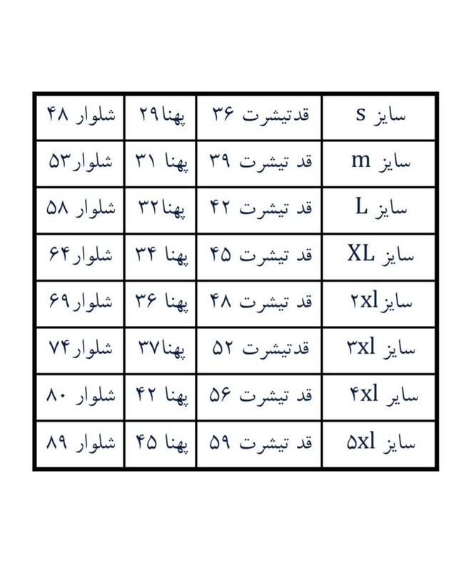 ست راحتی آستین کوتاه با شلوار کودکانه کبریتی طرح فرشته