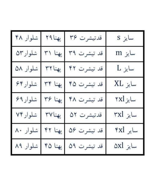 ست راحتی آستین کوتاه با شلوار کودکانه کبریتی طرح دایناسورها