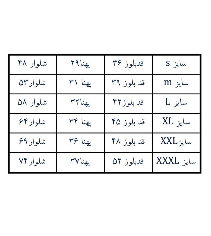 ست راحتی بلوز و شلوار طرح مینی خرگوشه
