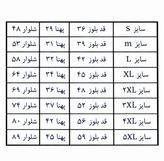 ست راحتی بلوز و شلوار طرح دایناسور کاغذی