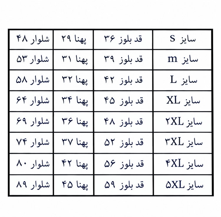 ست راحتی بلوز و شلوار طرح دایناسور کاغذی